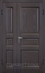 Стальная дверь Двухстворчатая дверь №2 с отделкой МДФ ПВХ