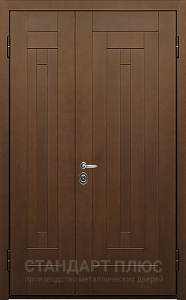Стальная дверь Двухстворчатая дверь №16 с отделкой МДФ ПВХ